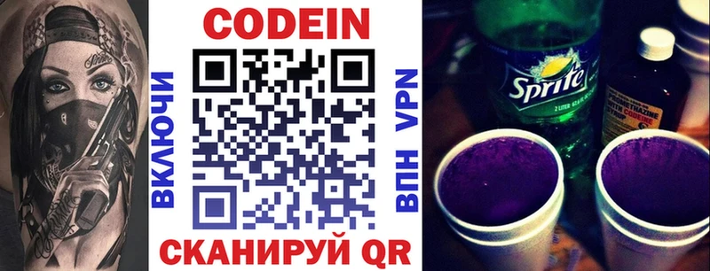 OMG ТОР  Балей  Кодеиновый сироп Lean напиток Lean (лин) 