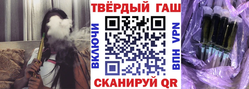 ГАШ hashish Балей