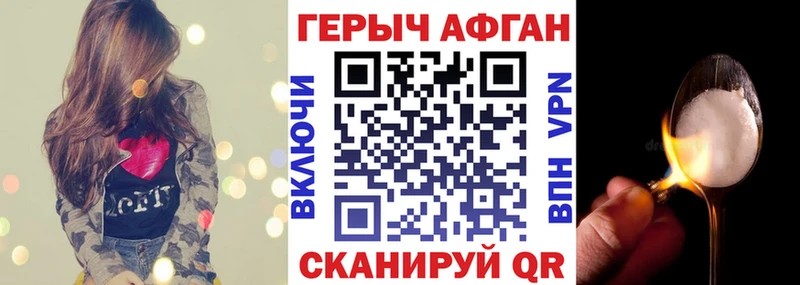 ГЕРОИН хмурый  Балей 