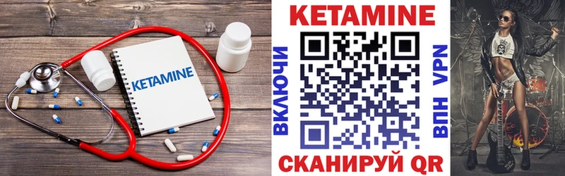 где купить наркоту  Балей  Кетамин VHQ 