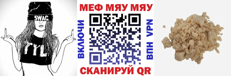 Мефедрон 4 MMC Балей