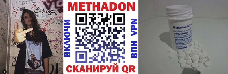 МЕТАДОН кристалл Балей