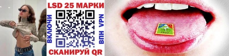Марки 25I-NBOMe 1,8мг  Балей 